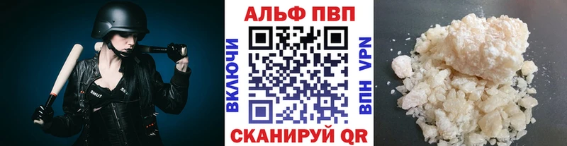 Альфа ПВП крисы CK  Купить закладки  Можга 