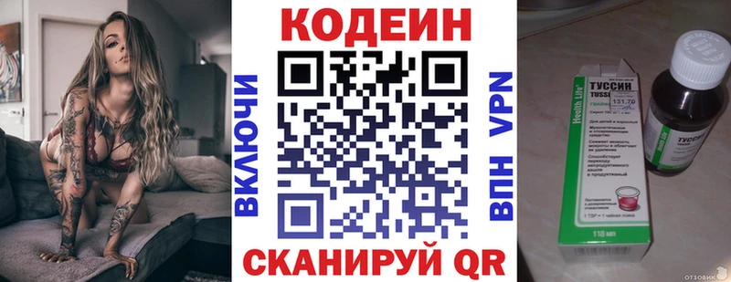 Купить где  Можга  Кодеин Purple Drank 