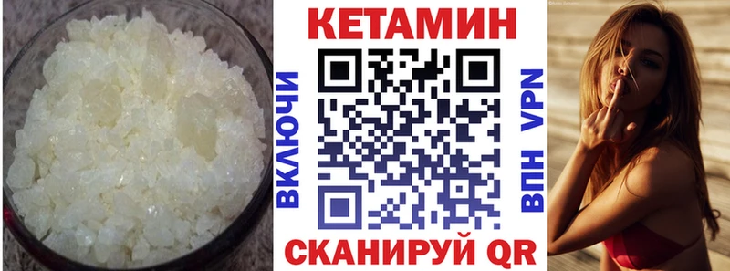 Кетамин VHQ  Купить где  Можга 
