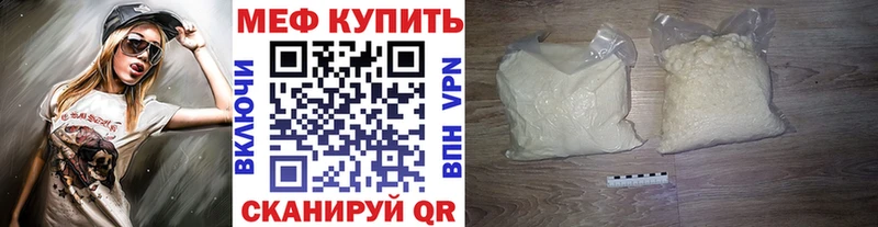 Купить закладки  Можга  Меф VHQ 