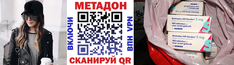 МЕТАДОН белоснежный  Купить закладки  Можга 
